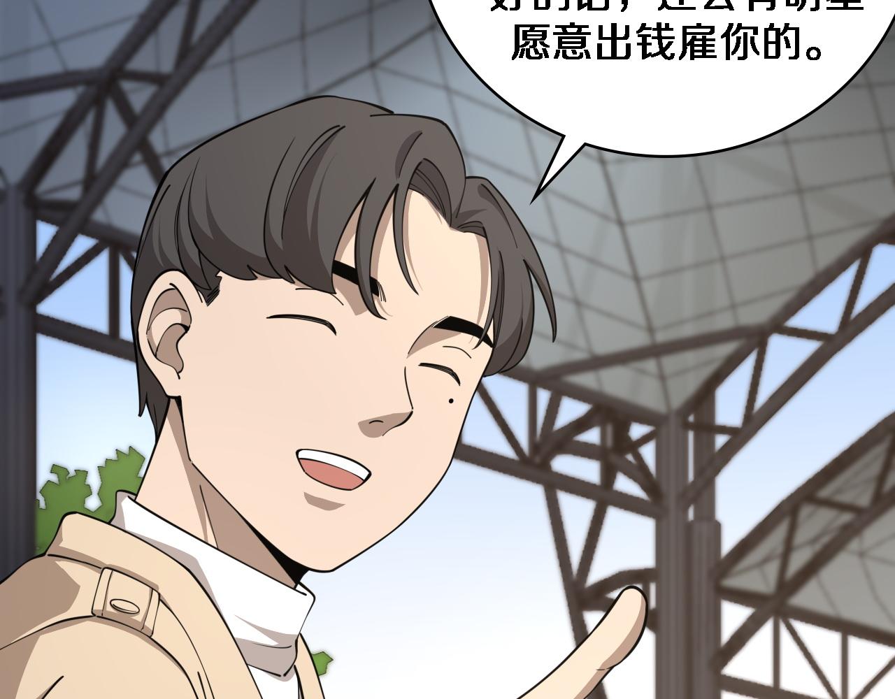 第77话 我要做手术！81