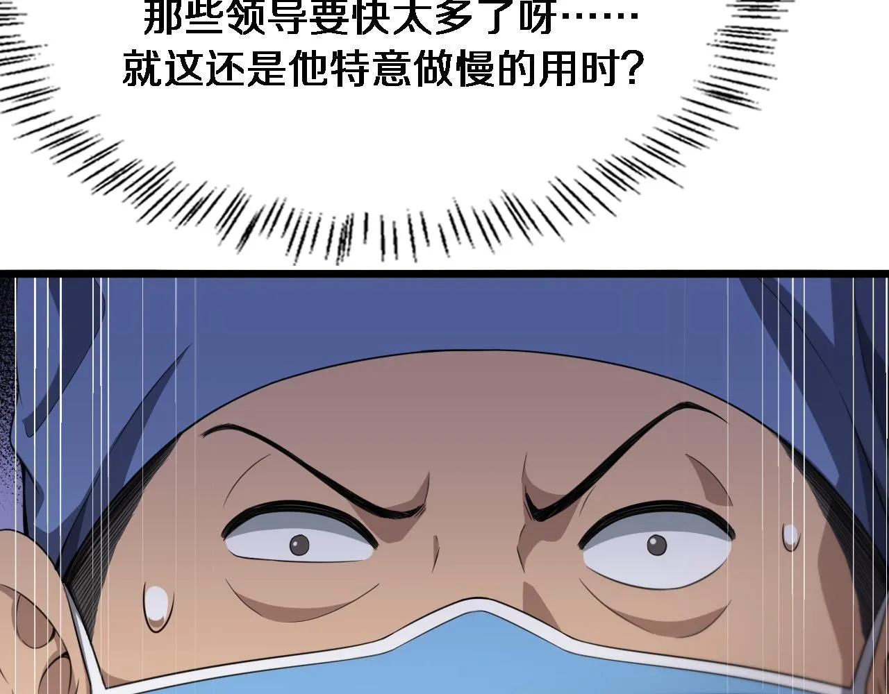 第237话 不敢相象的事情91