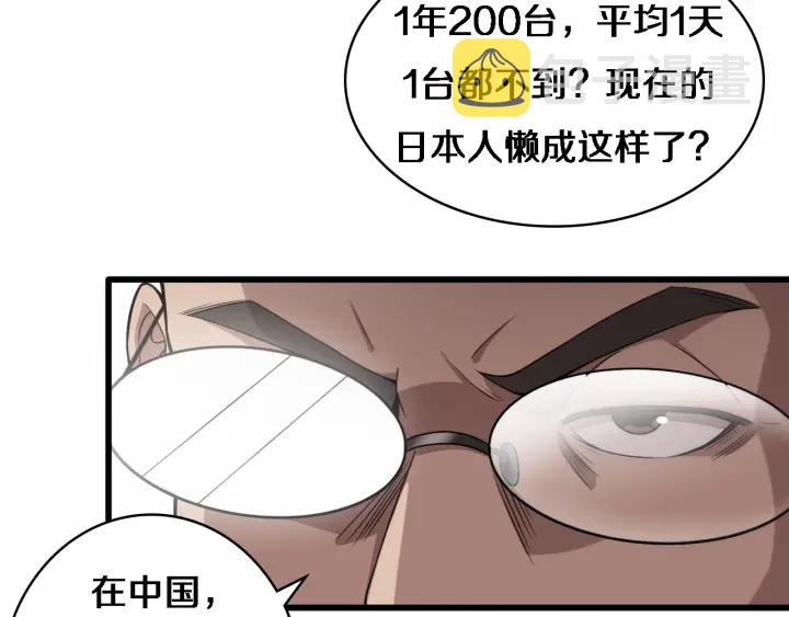 第52话 邻国专家的激情14