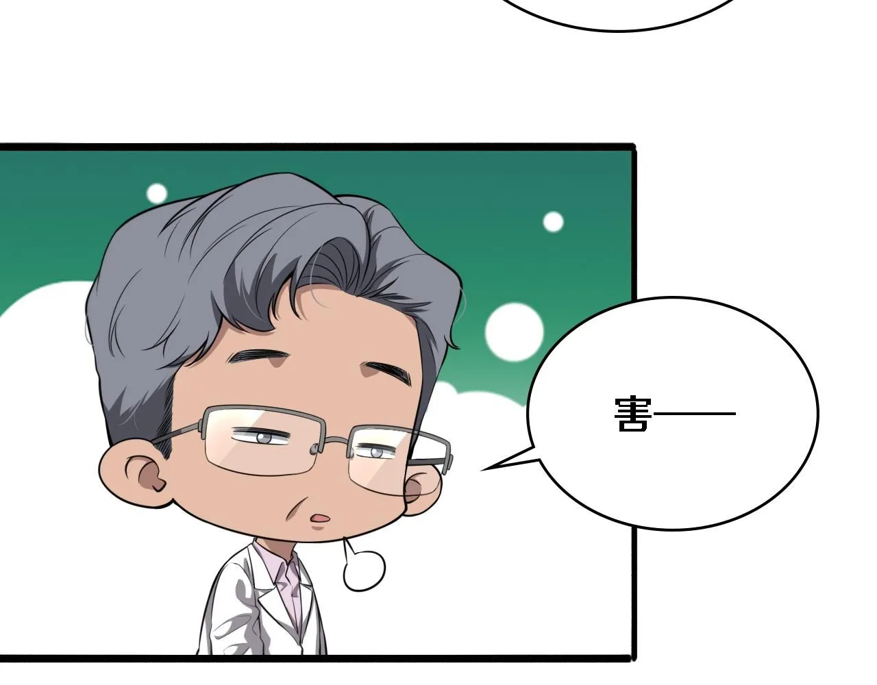 第245话 短处不能和长处比16