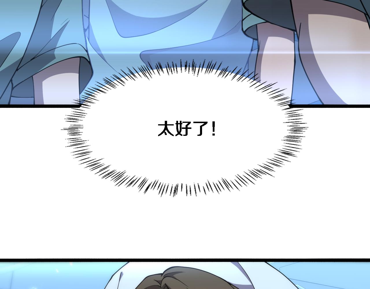 第148话 江山代有人才出47
