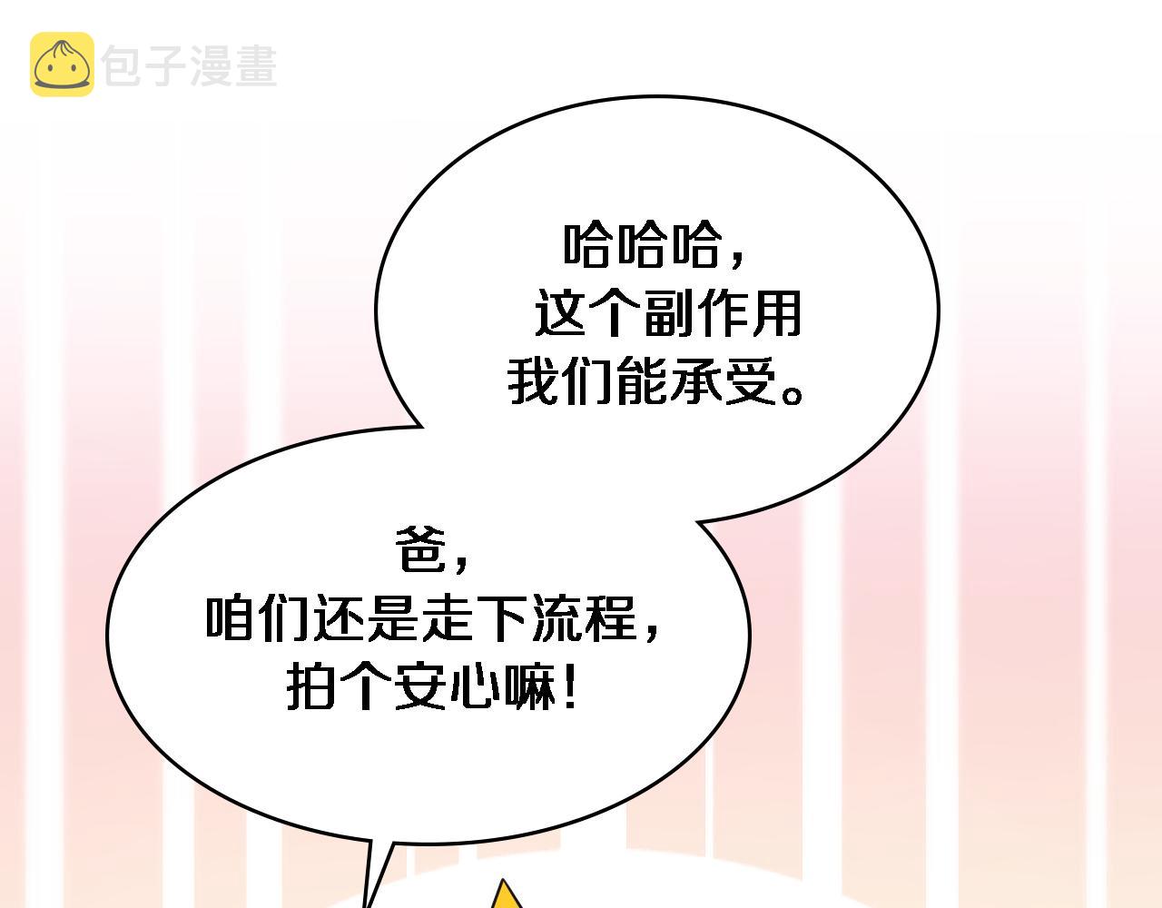 第124 提上日程84