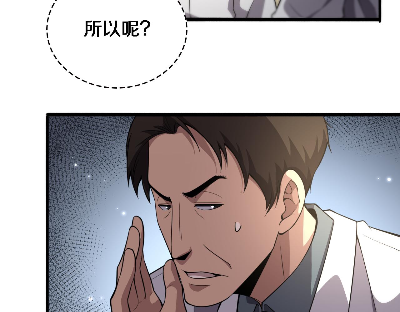 第182话 主管的试炼23