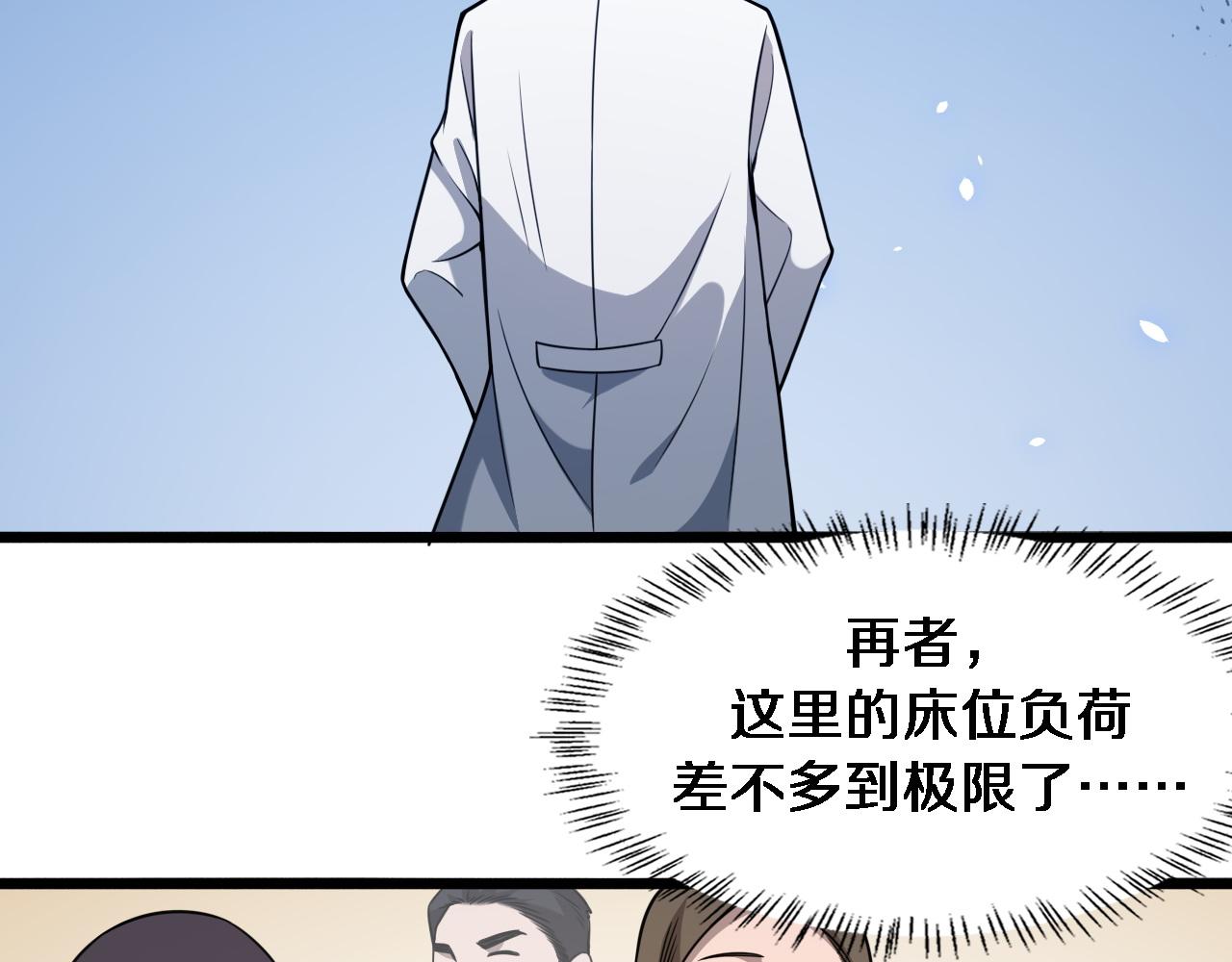 第94话 铁饼少女93