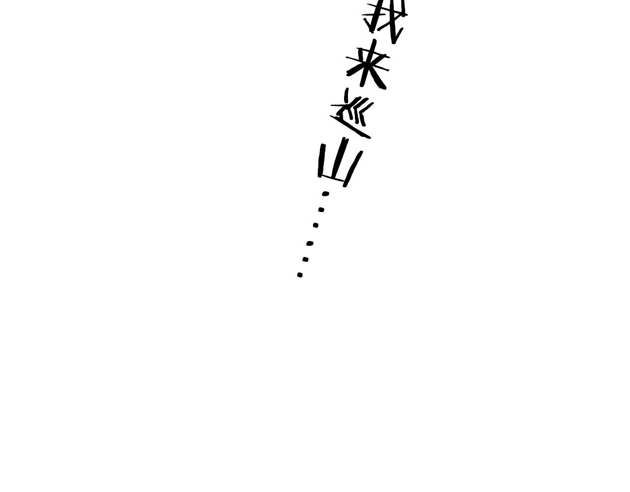 第127话 挂牌仪式35