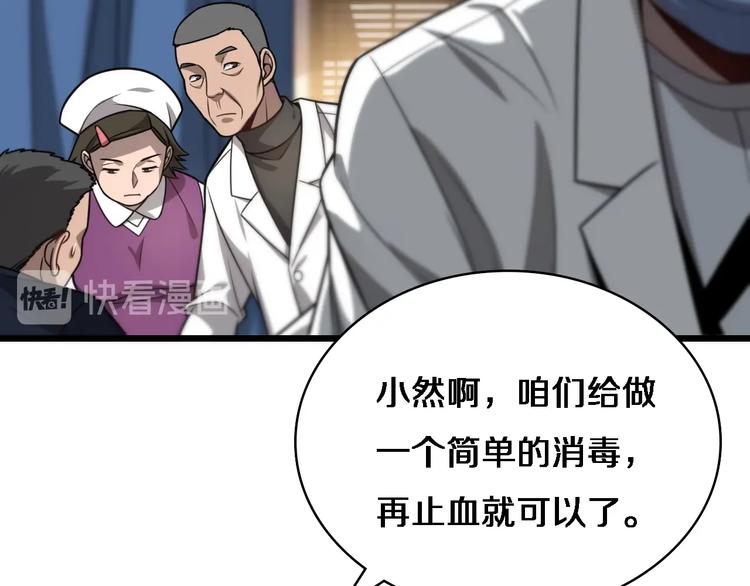 第6话 断手缝合36