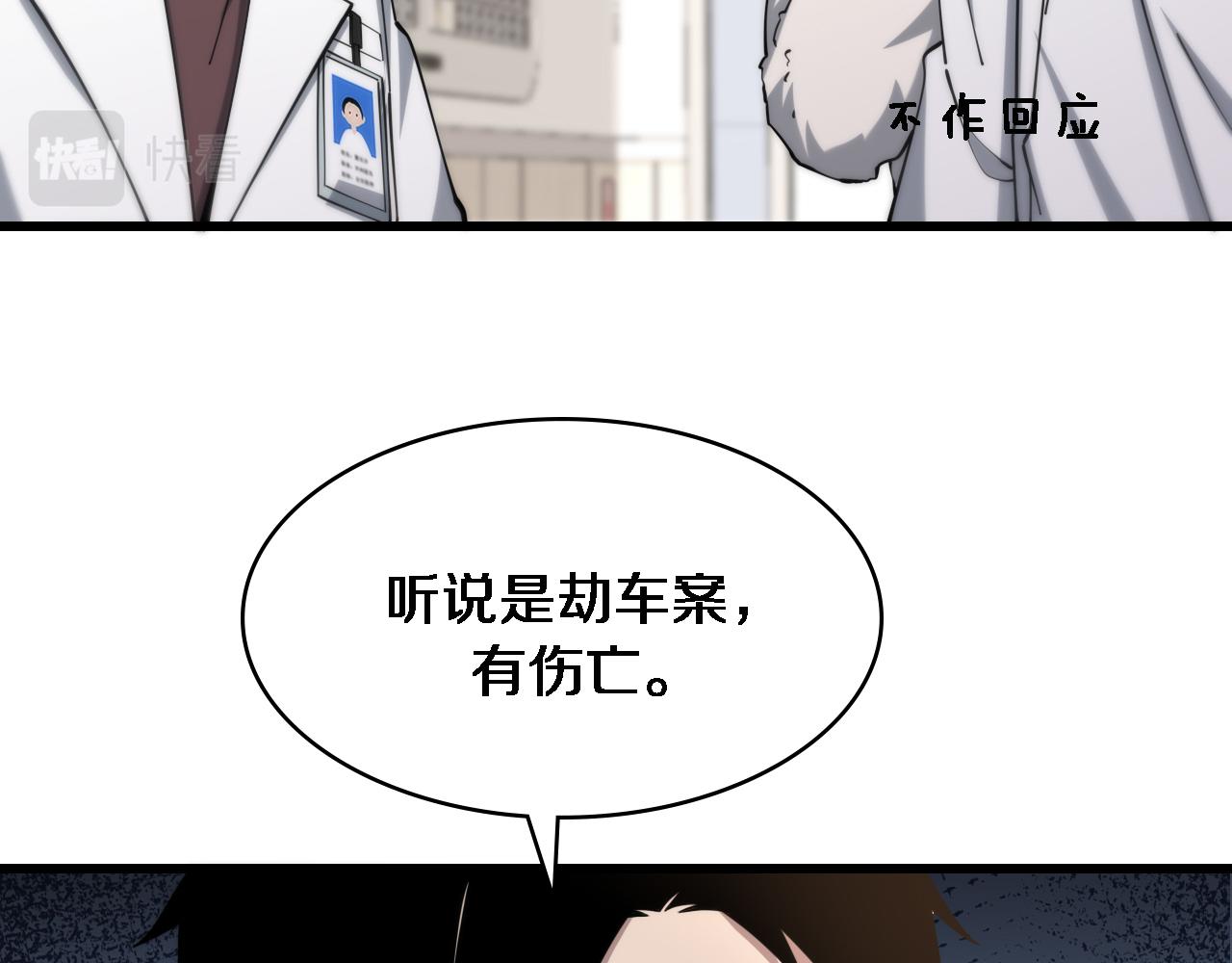 第101话 技能！传奇级！8