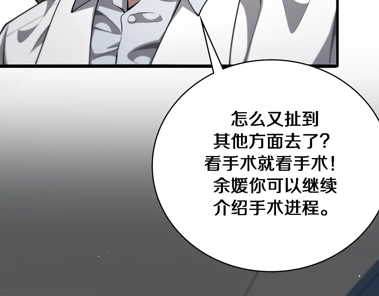 第259话 参天大树29
