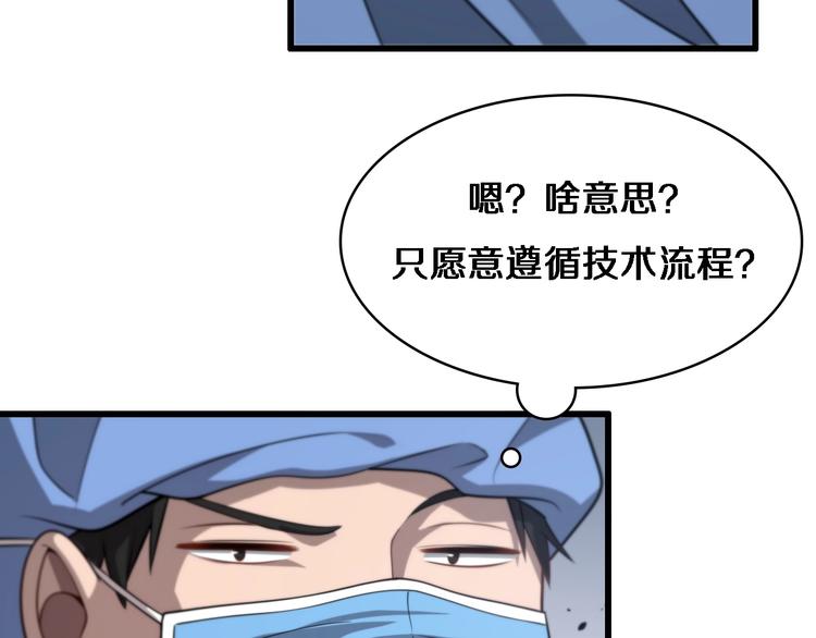 第13话 手术室54