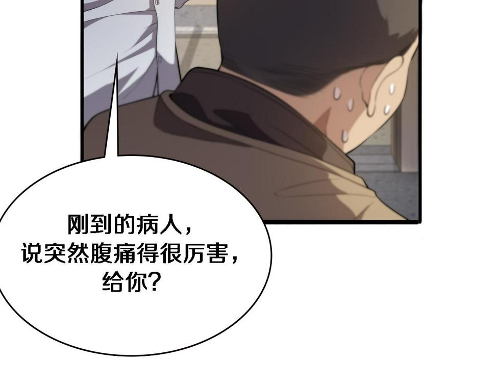 第212话 喜欢玩花花肠子31