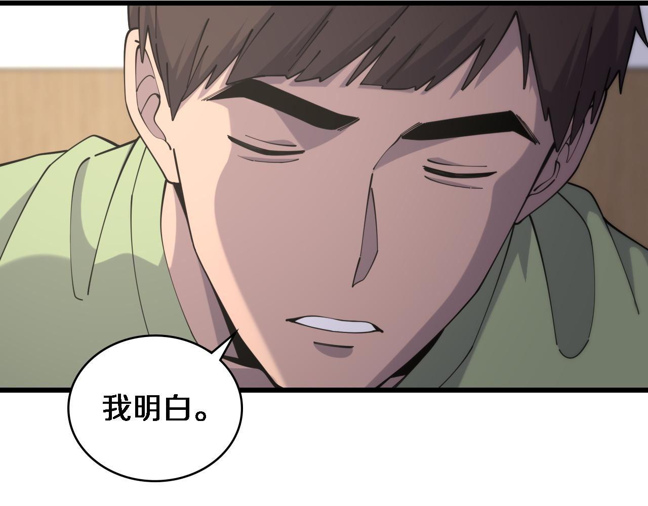 第85话 马尾状？！这就糟糕51