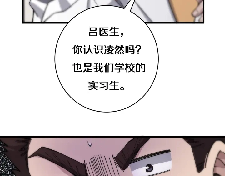 第68话 吕文斌与实习生67