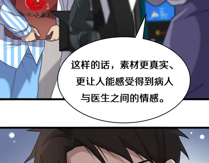 第60话 搞个大新闻98