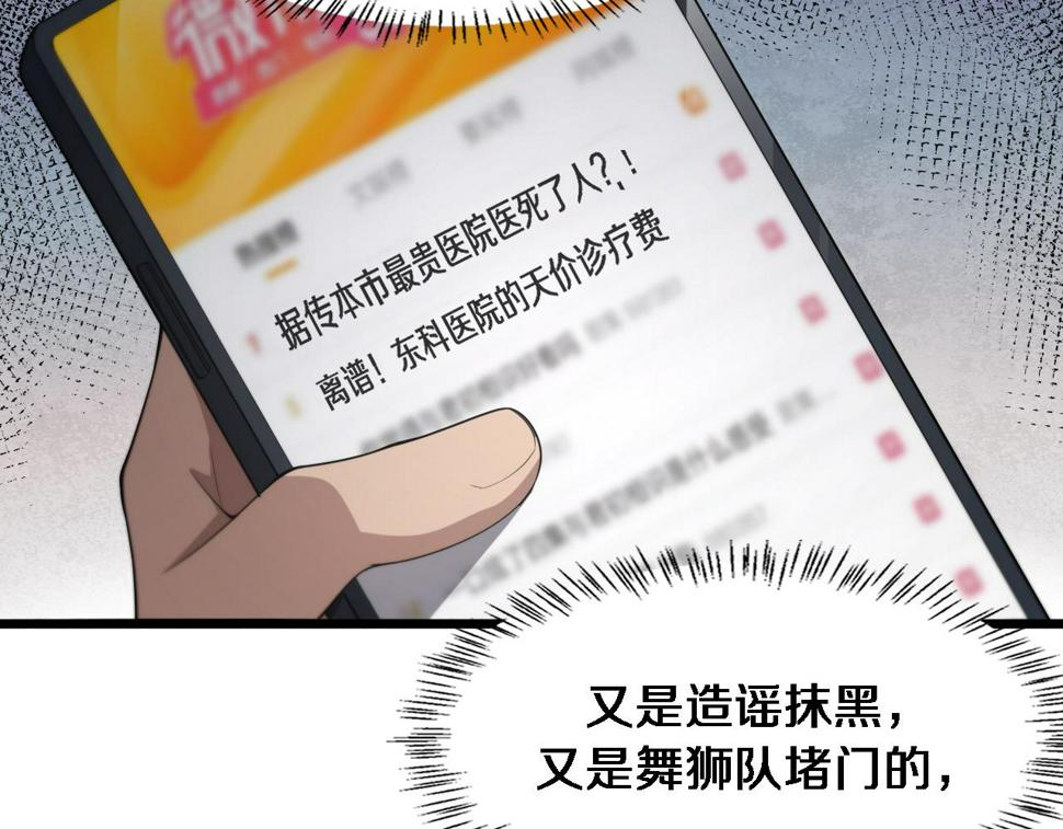 第199话 孟杉的决断17