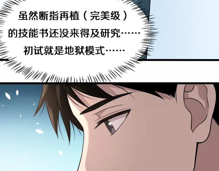 第57话 手术大宴开始79