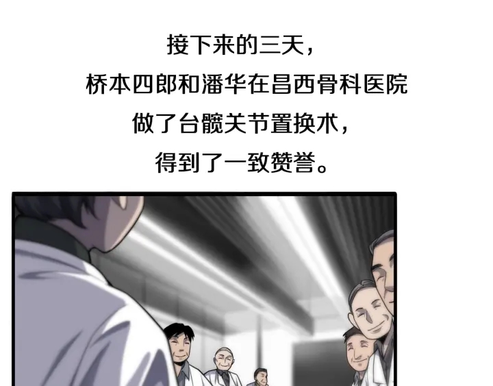 第41话 潘主任的觉悟68