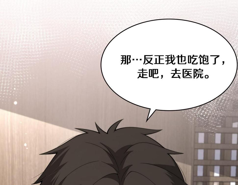 第206话 差别大得很95
