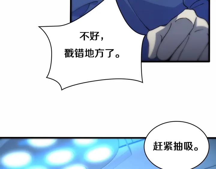 第57话 手术大宴开始92