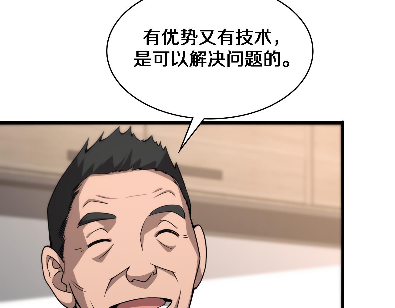 第76话 抢人52