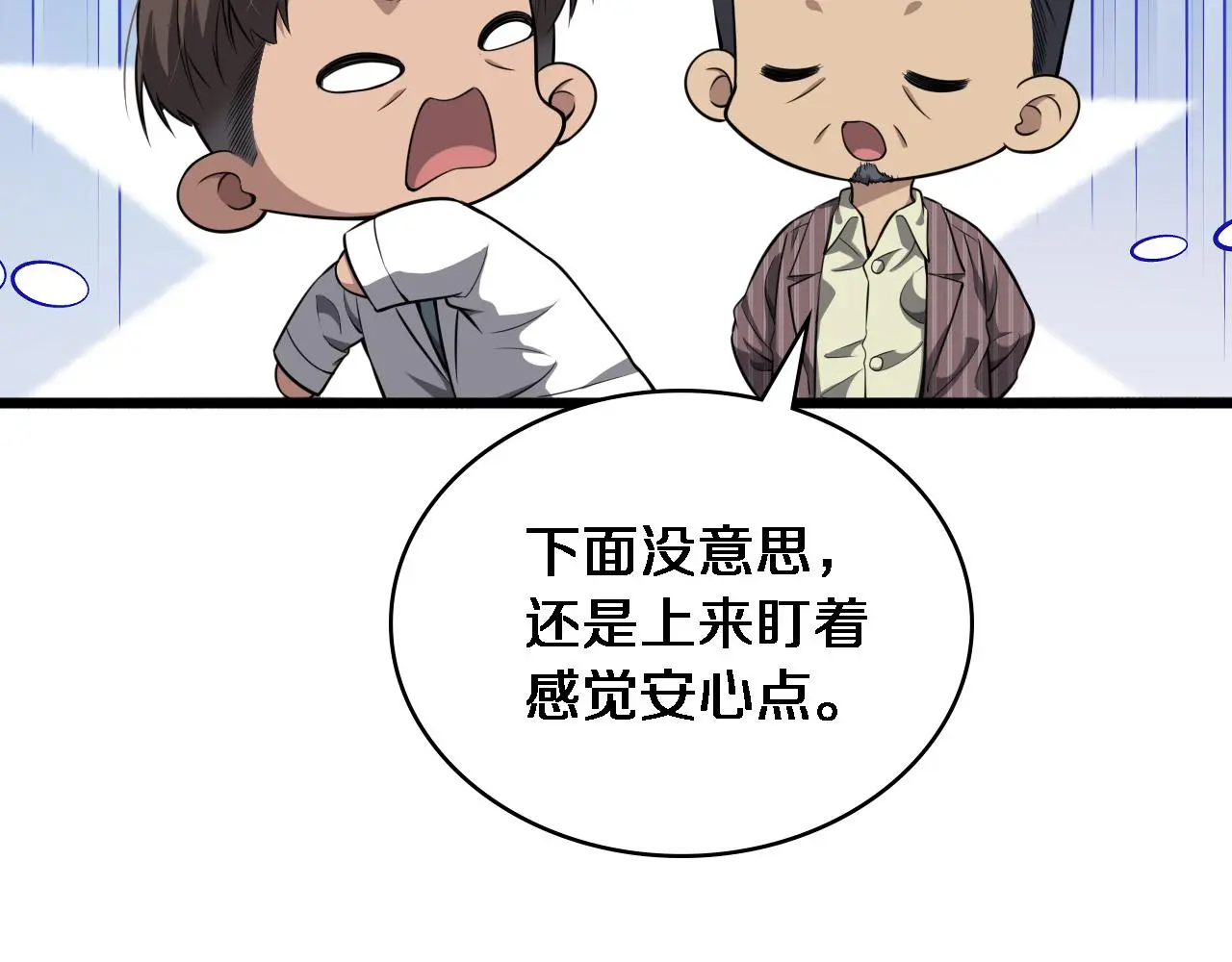 第254话 如此帮忙35