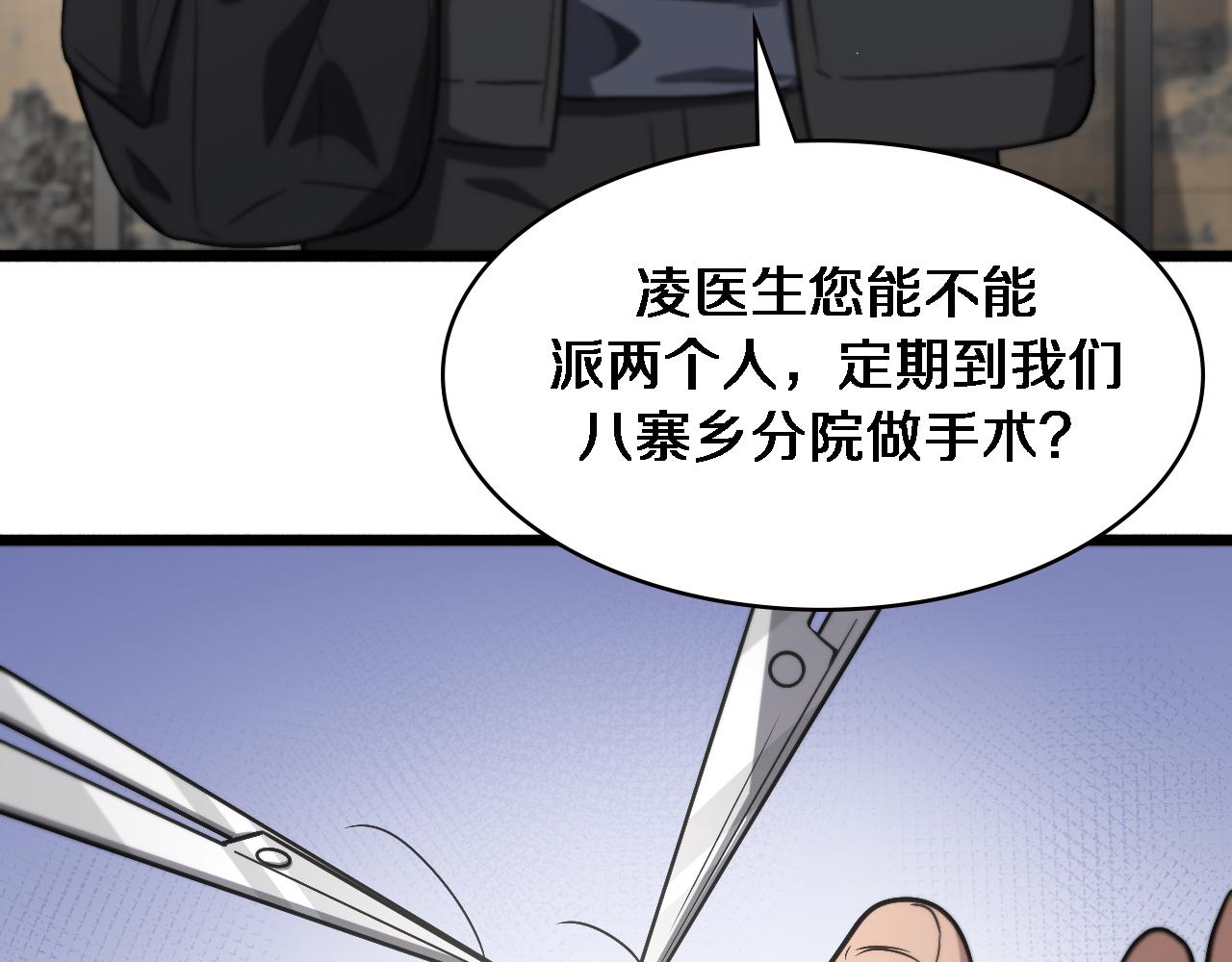 第179话 派系81
