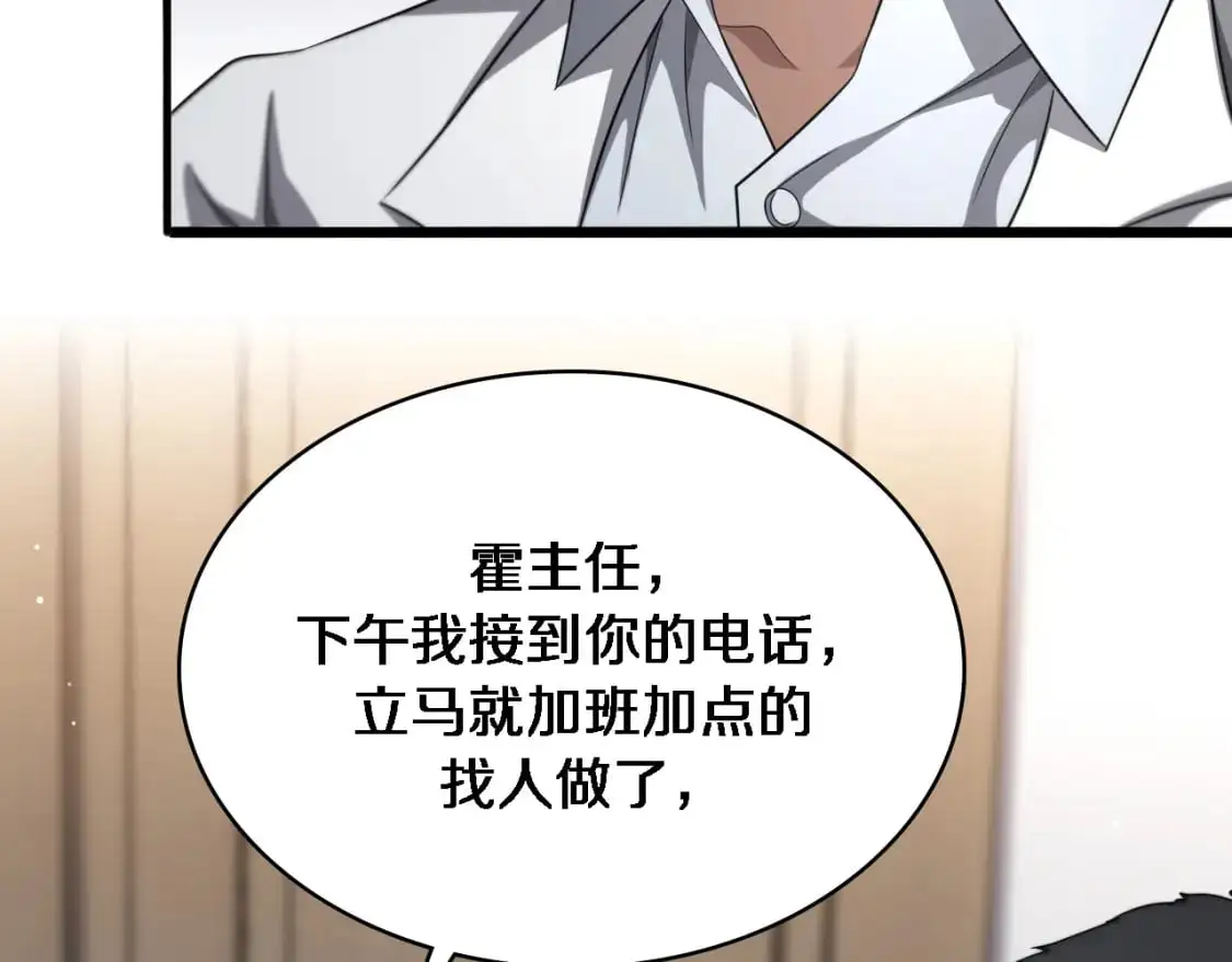 第260话 又被人看上了！60