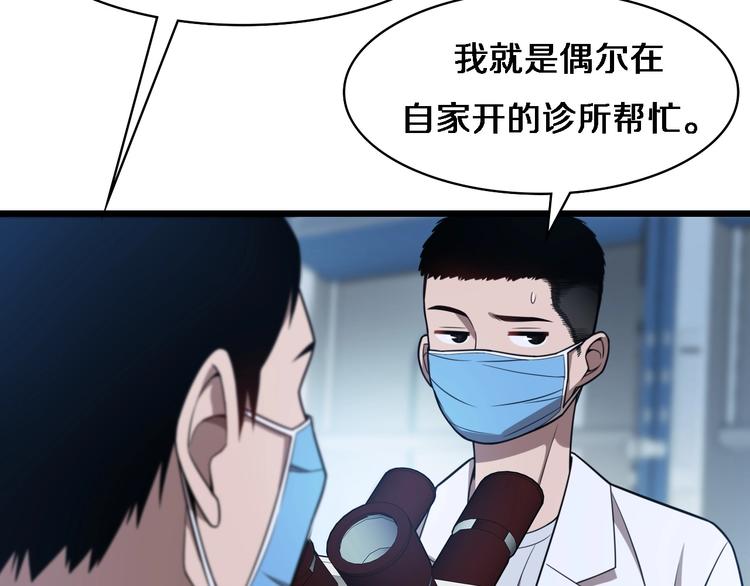 第3话 断尾续接缝合79
