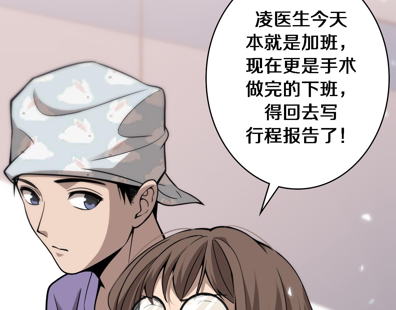 第107话 别问，我叫余媛63