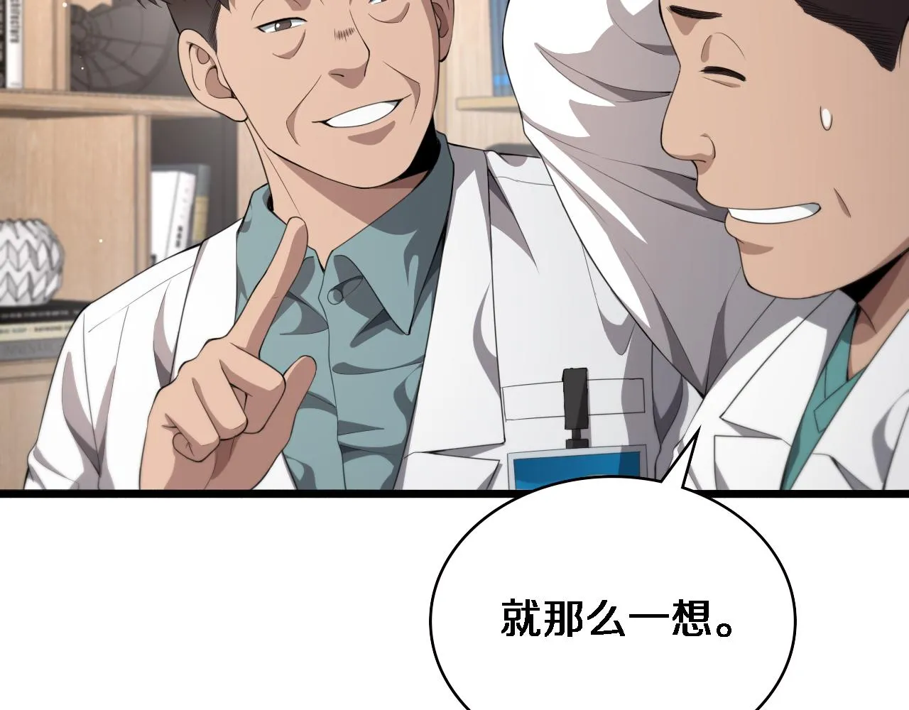 第230话 我们的命不是命？57