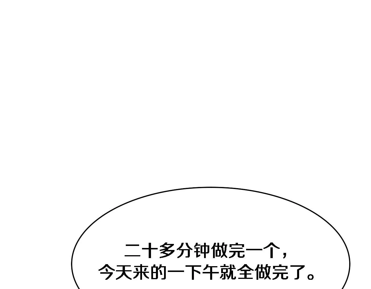 第236话 左慈典的宿敌？48