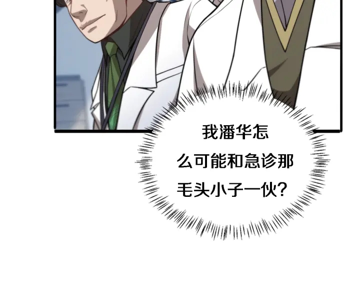 第40话 手术录像51