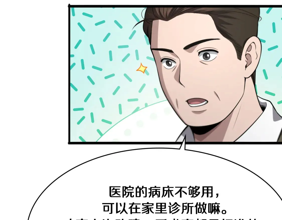 第267话 爱情事情双丰收的人！84