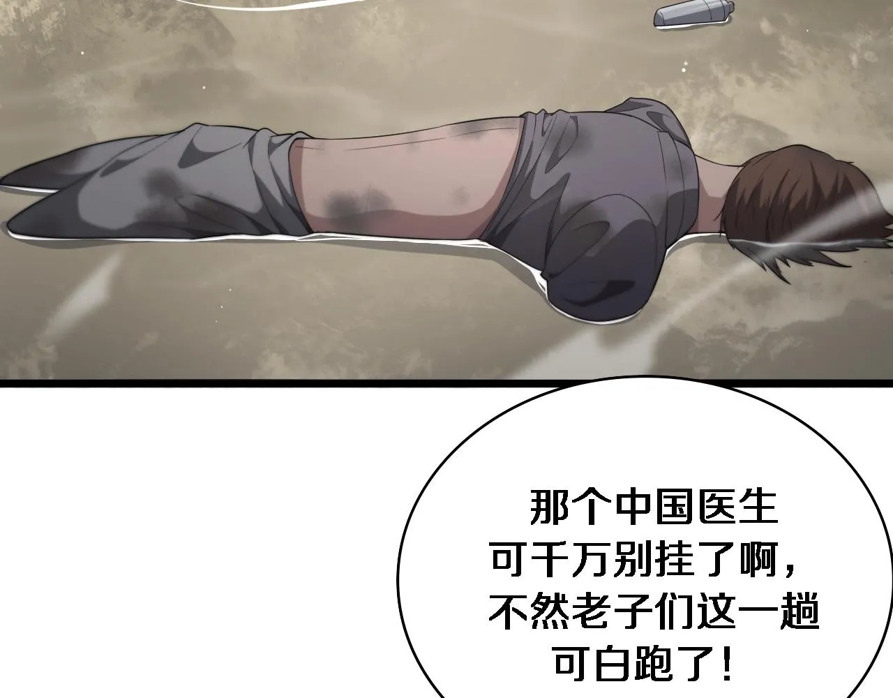 第221话 再添“神”技49