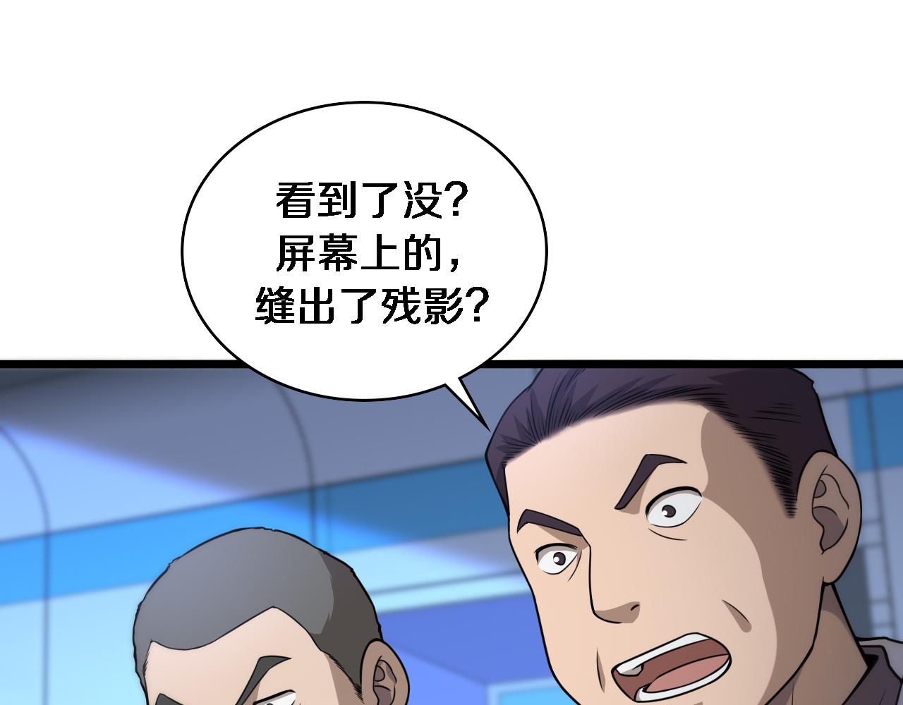 第82话 跟着感觉走20