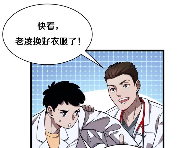 第3话 断尾续接缝合8