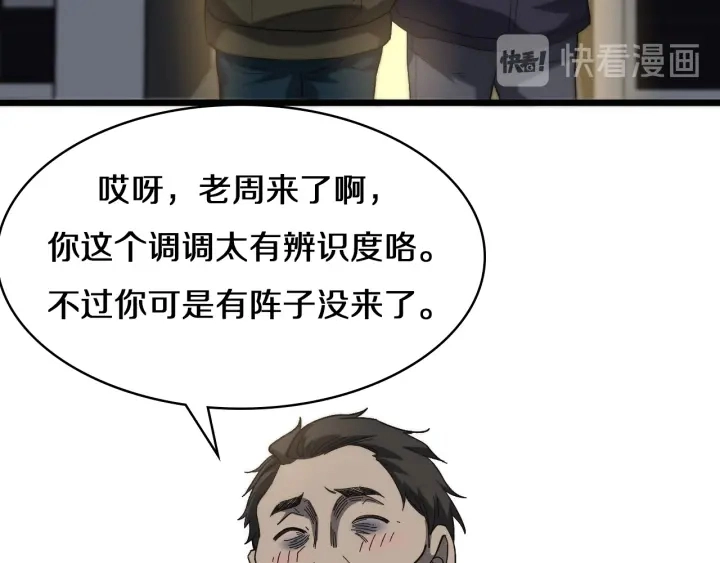 第43话 徒手止血2.0（上）7