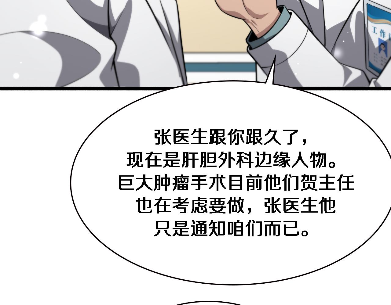 第177话 规则，用强大碾平12