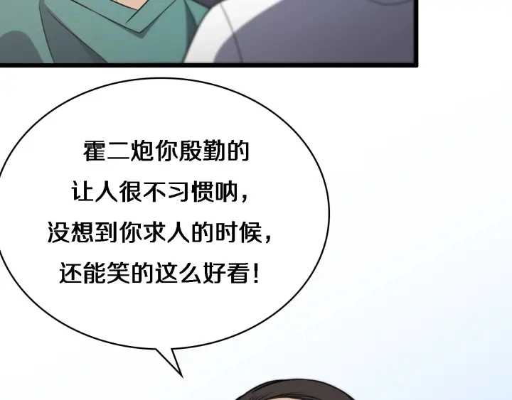 第24话 审查7