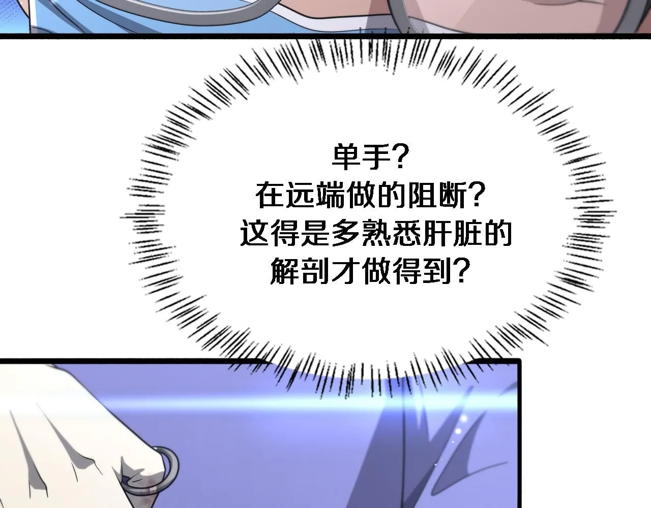 第243话 田柒忍不了的事105