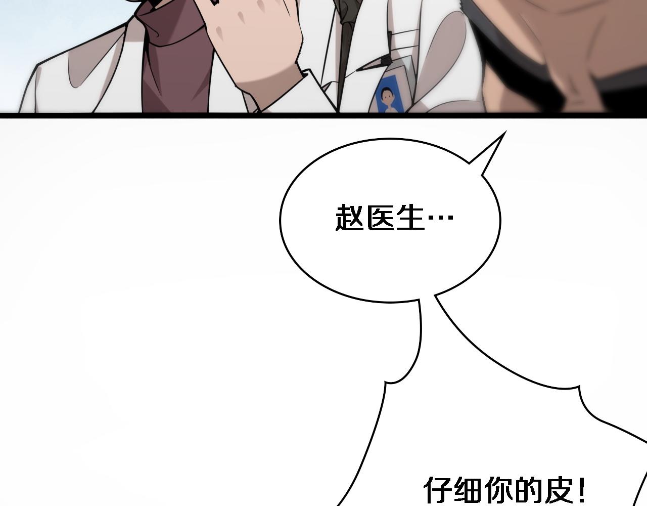 第98话 我们的相遇14