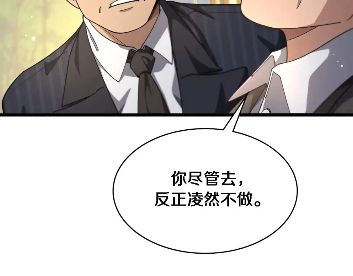 第261话 关于养胃11