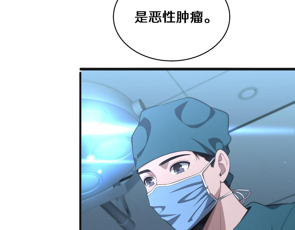 第209话 救人要友善87