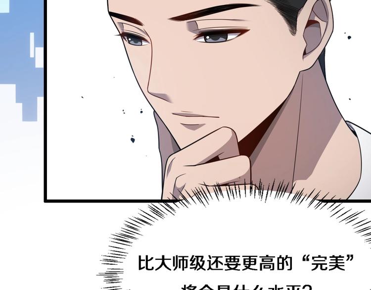 第10话 新成就63