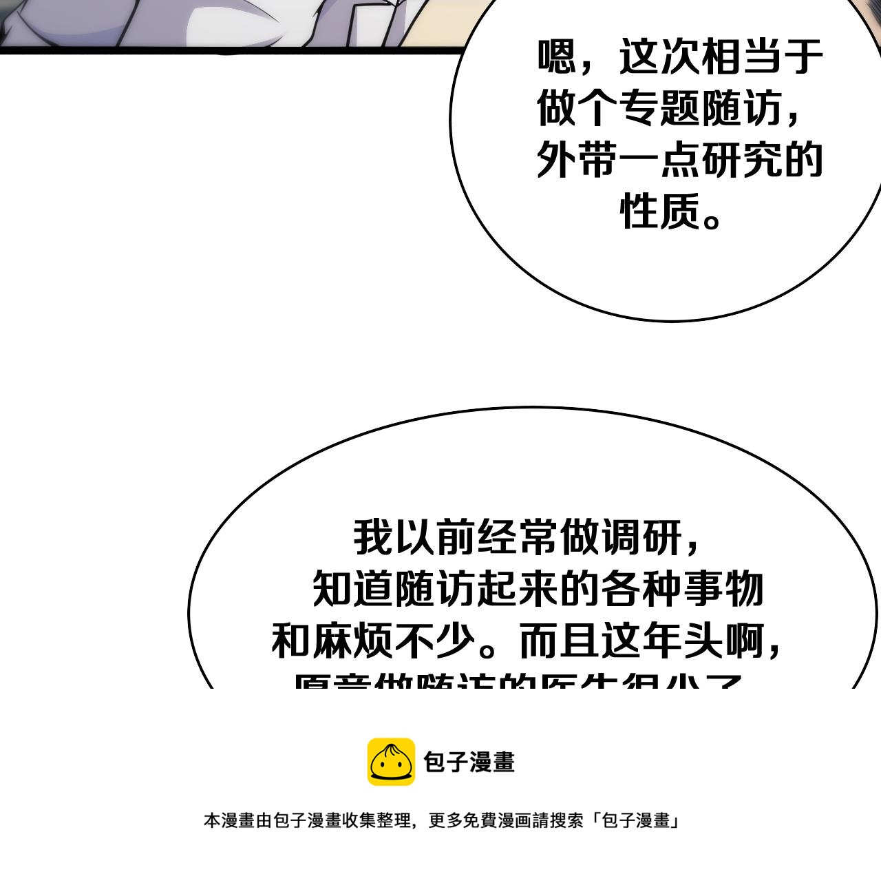 第128话 特殊待遇60