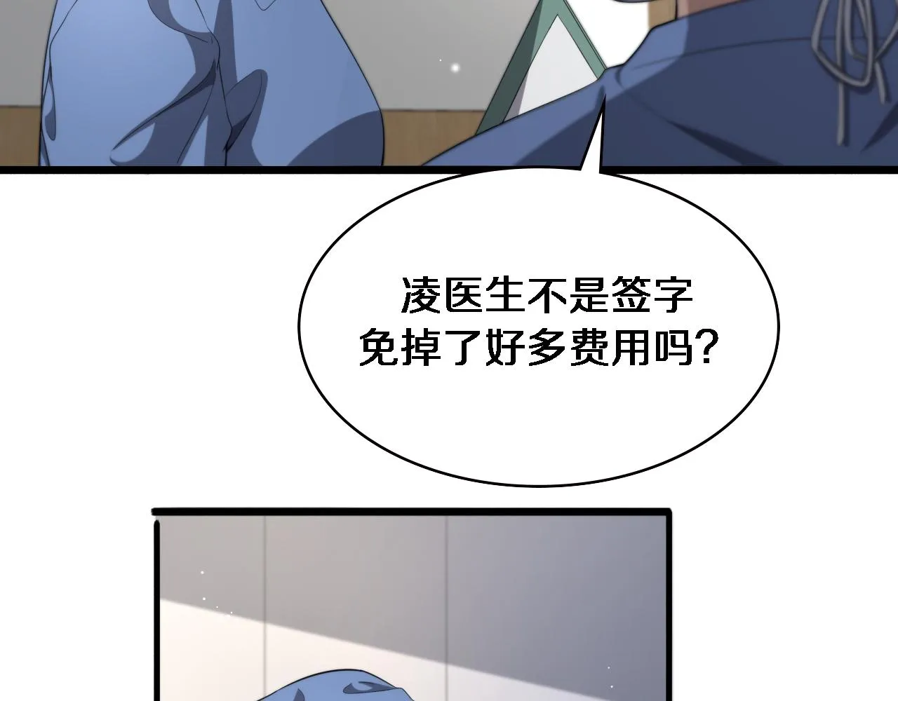 第231话 真的救世主！75