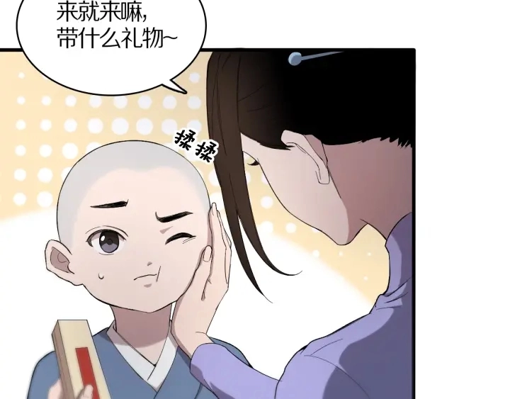 第25话 只是拉钩的18
