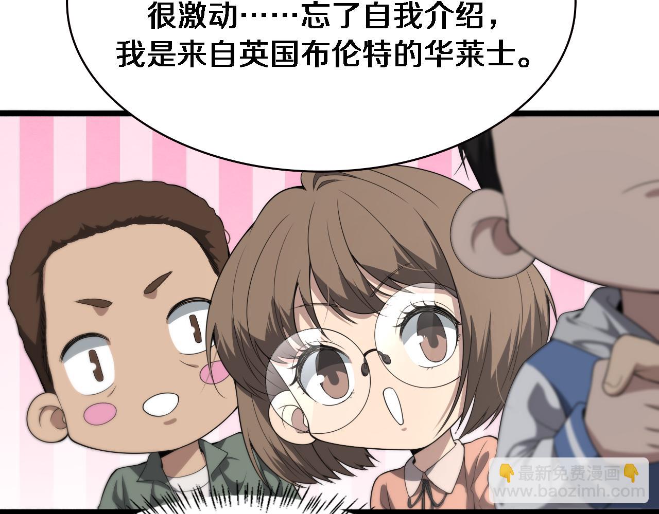 第217话 到达！巴西！92