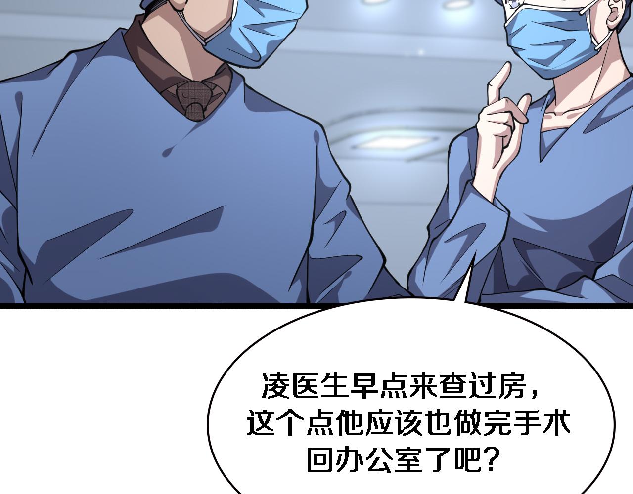 第149话 用论文打败论文吧！14