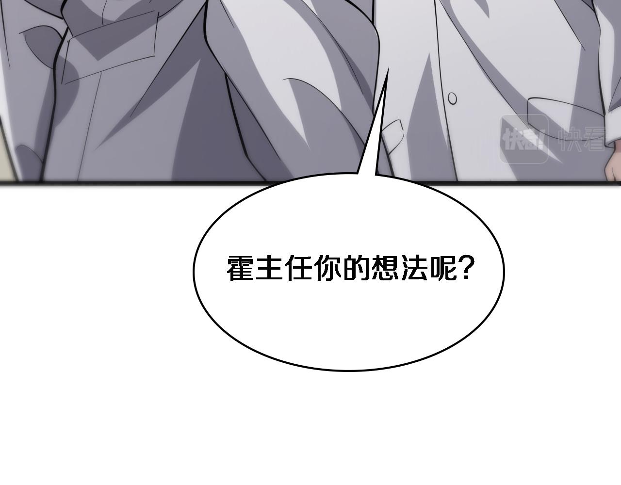 第95话 第一次做截肢手术51