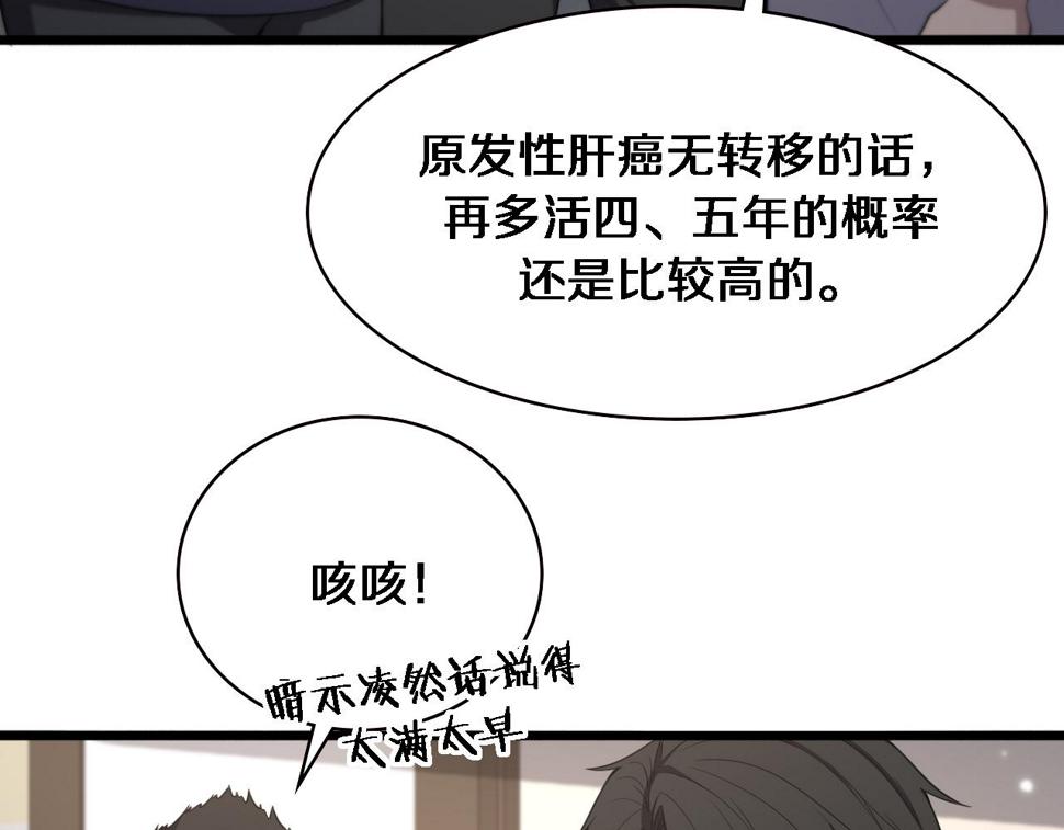 第201话 两年？十年！50